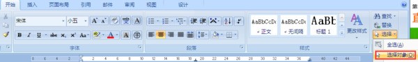 word2010画步骤图怎样组合