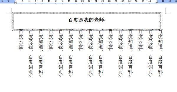 怎么样在wps的标题和文字之间加一条来自线