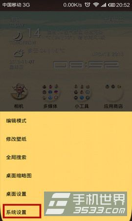 小米3肿么关闭系统那个锁屏？