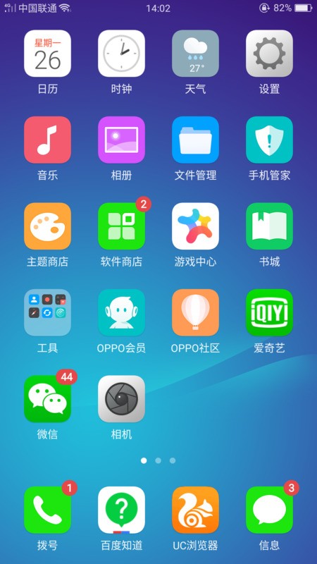 我的通话设定在哪里呢！手机是oppo的