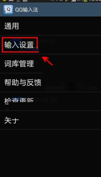 肿么关闭百度手机输入法的表情图联想