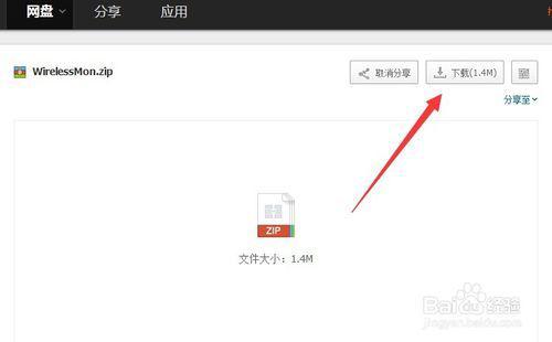 手机怎么查找隐藏无线网
