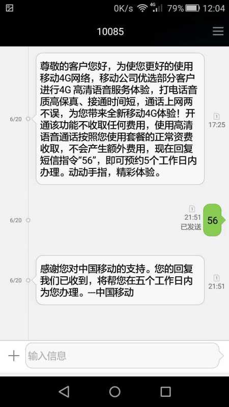 华为畅享5怎么打开高清語音功能