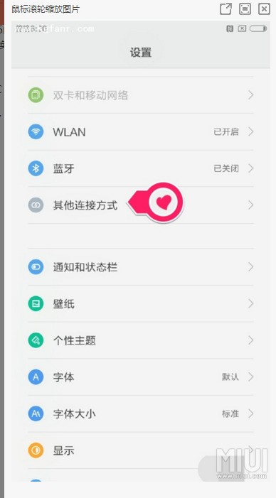 小米6nfc功能肿么用 具体用法教程