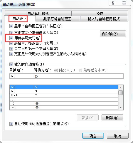 我开始在记事本中用小写字母输入了一些数据，我想把它们都转换成来自大写字母，怎么处理