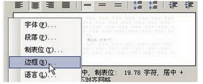 word文档的页眉出现一条线肿么去掉