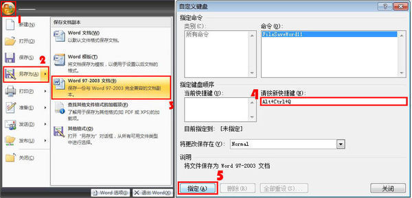 Word20来自03没有另存为
