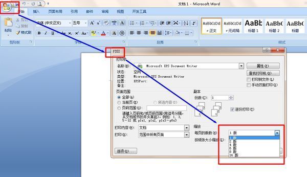 不需缩印,肿么将word文档多页排版在同一页