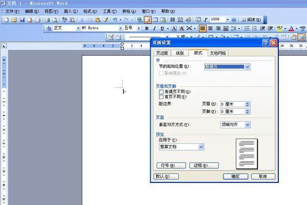 w来自ord表格存盘后，再打开表格一直有一部分跑到下一页了，怎么调呢？