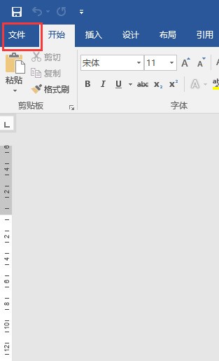 word怎样设置田字格稿纸
