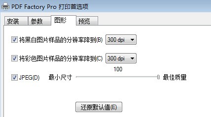WORD插入CAD后，用打印导成PDF，然后就变模糊了，这应来自该要怎样设置？
