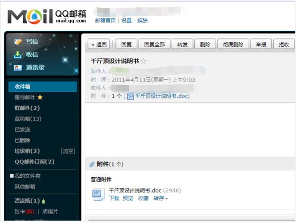 邮即没香数散固冲脱钢析波箱中的word仅能在线预览怎么打印