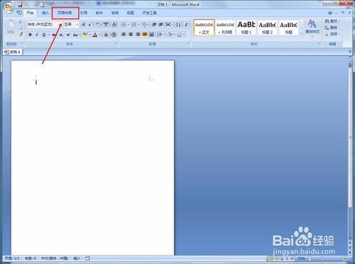 word怎样设置当前页面的页边距？