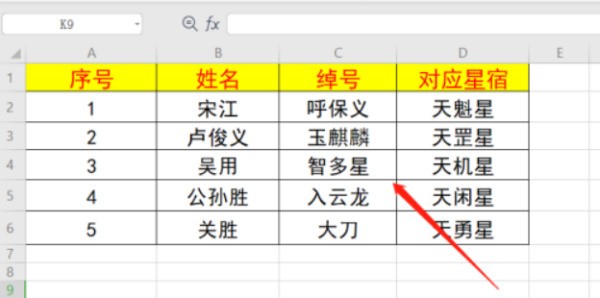 word邮件合并怎么导入excel数据？