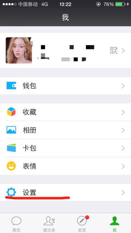 苹果6手机微信語音怎么调大