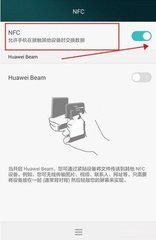 华为 nova2plus是否有nfc功能？