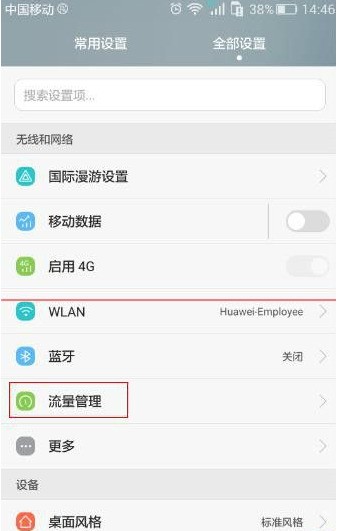 华为手机他人打电话过来没接到为什么会发短信息