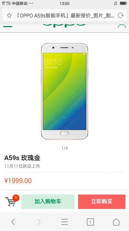 oppoa59s手机什么时间上市