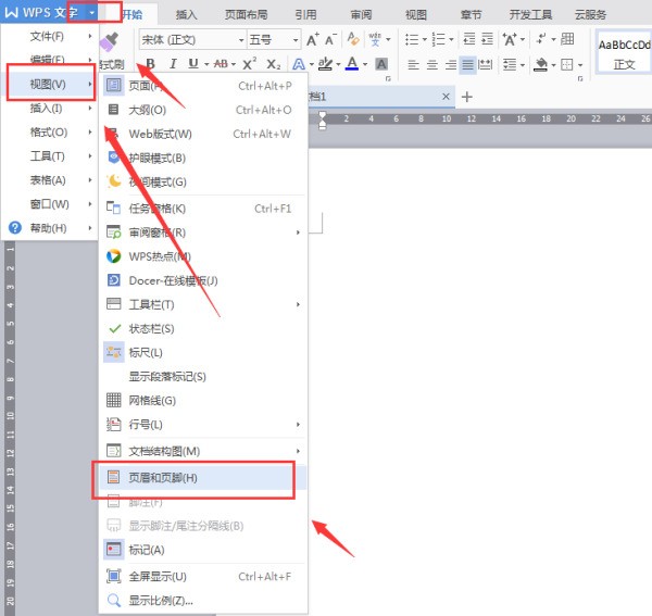 word文档的页头页尾怎样做