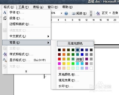 word之间复制 粘贴时怎么默认为“来自保留源格式”