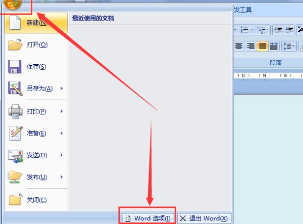 word复制格式快捷键是什么