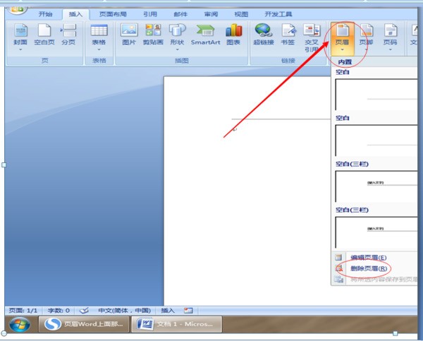 excel肿么把这条莫名其妙的横线去掉有图