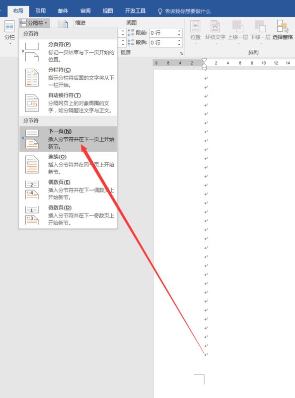 论文的前面三页目录不要页码，从第四页开始算第一页。word.肿么插入页码
