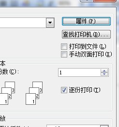 怎么把PS中的2张图片打印成正反2面 近似名片那样