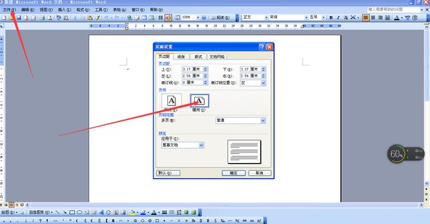 在word中如何将多行文字来自变成一行 不改变字体的大小