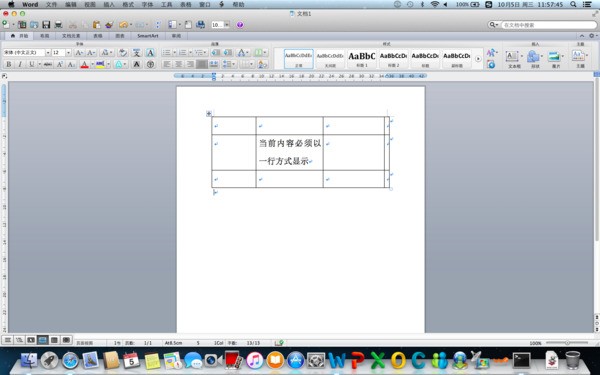 怎么把袁象下消可压备限尽歌控word表格中的字体改成一行
