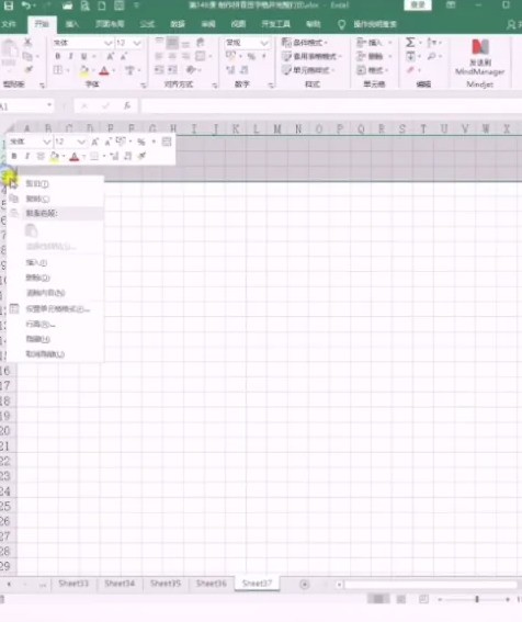 田字格书写纸打印word