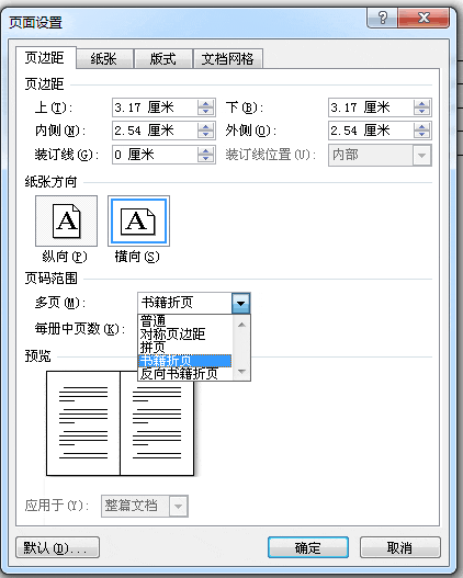 2007版Word我打印A3纸要像书一样一页左右看，请问怎么打？图中是失败的。