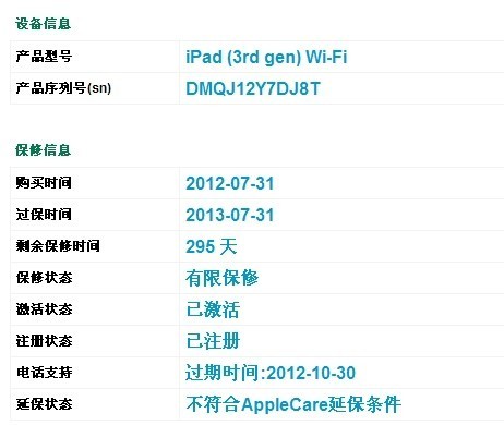 一加8T怎么查询手机激活时间