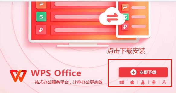 电脑上如何制作ppt的软件