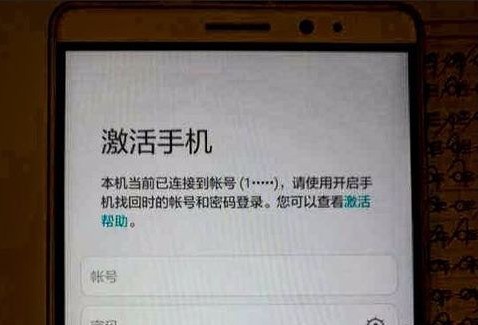 新华为手机怎么开机激活