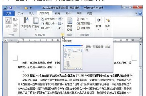 word书籍折页打印设定与注意事项?-ZOL问答