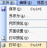 如何将word中A4大小的表格打印到B5来自纸上
