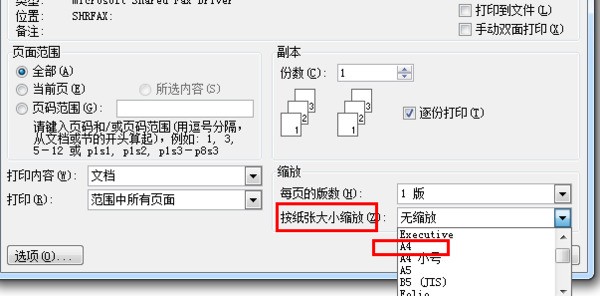 怎么将A4纸上的内容转换为A3，A4的纸上有水印，也必须移在A3的纸上