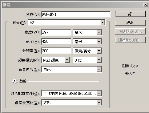 ps字体大小怎么调？超大字体来自怎样设置？