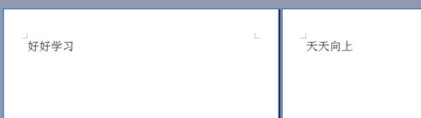 word肿么从横向2页变到一页