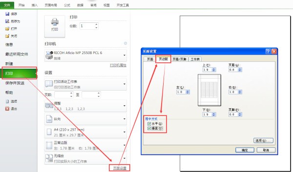 用excel制作考勤表打印出来的肿么沾来自满A4整张纸】