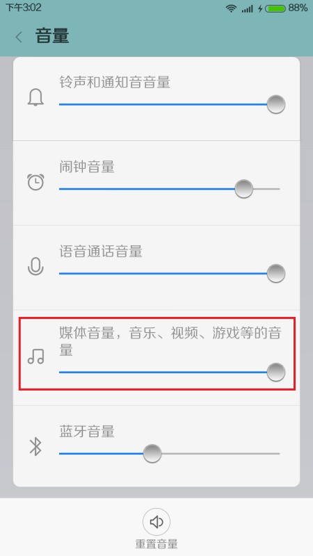 小米2s打电话没声音怎么处理？