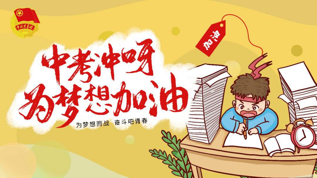 上海中考综合测验是什么