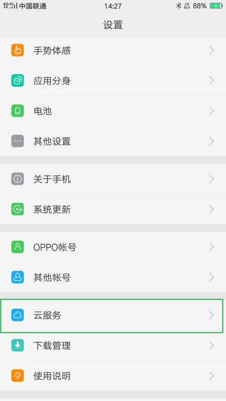 oppoR9s手机锁屏图案打不开怎么处理