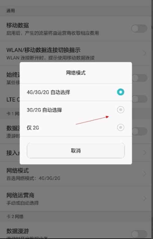 为何手机显示无4G信号，提示无服务器连接？