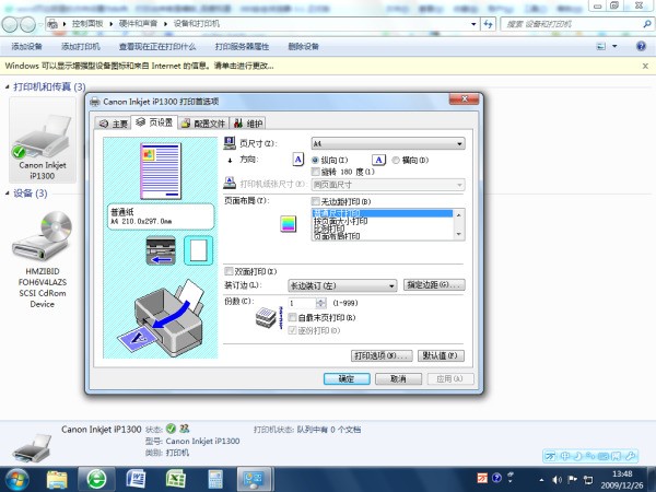 word页边距里的方向设定为纵向，打印出来就是横版
