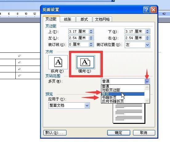 a3排版肿么一分为二