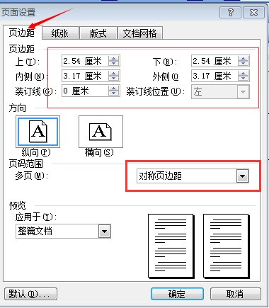 在word中，怎么样把正反面2幅图对齐？？