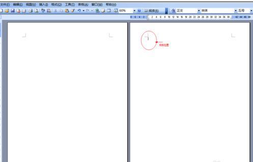 word2013怎么横向打字