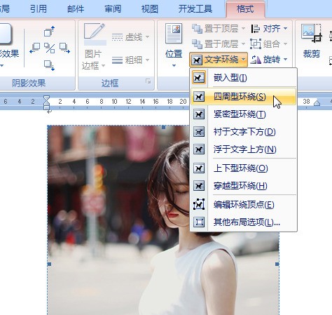 怎么样使插行征候入的WORD图片发生翻转?